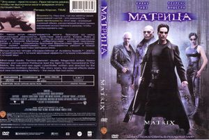 Матрица