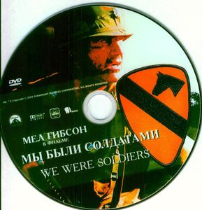 Мы Были Солдатами