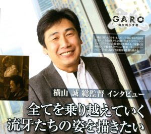 Makoto Yokoyama