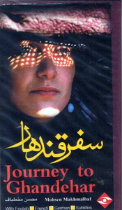 سفر قندهار