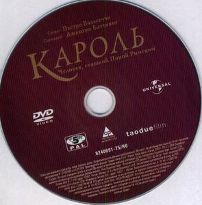 Кароль. Человек, Ставший Папой Римским