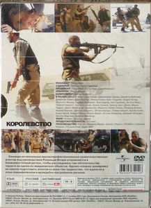 Королевство