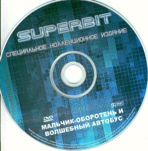 Мальчик-Оборотень И Волшебный Автобус