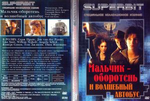 Мальчик-Оборотень И Волшебный Автобус