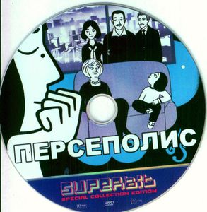 Персеполис