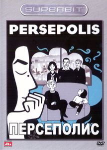 Персеполис