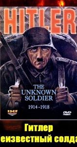 Hitler: The Unknown Soldier 1914-1918