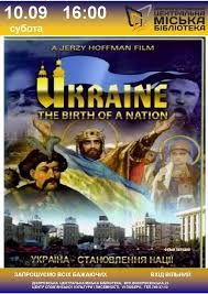 Ukraina: Narodziny Narodu