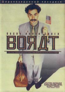 Borat: Cultural Learnings of America for Make Benefit Glorious Nation of Kazakhstan