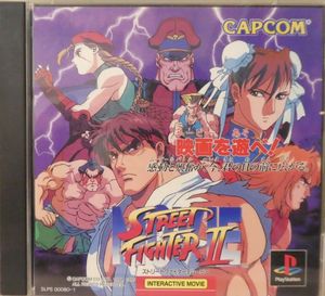 ストリートファイター II (PS1)