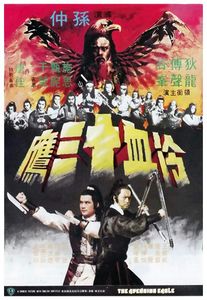 冷血十三鷹