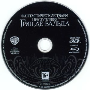 Фантастические Твари: Преступления Грин-Де-Вальда 3D