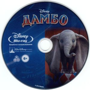 Дамбо