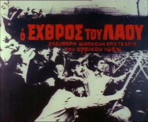 Ο εχθρός του λαού
