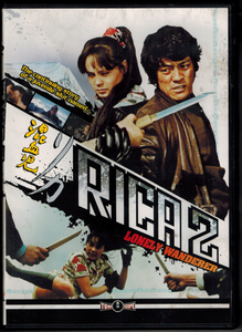 Rica 2: Lonely Wanderer