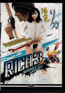 Rica 3: Juvenile's Lullaby
