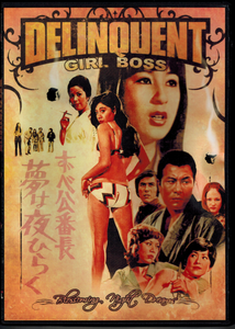 Delinquent Girl Boss: Blossoming Night Dreams