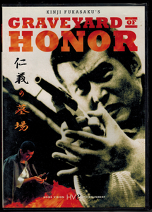 Graveyard Of Honor