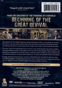 Beginning Of The Great Revival