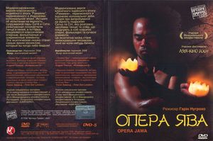 Опера Ява = Opera Jawa
