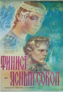 Финист - Ясный Сокол