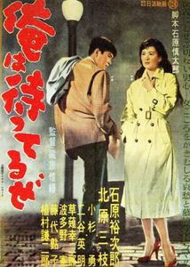 俺は待ってるぜ