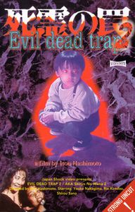 Evil Dead Trap 2