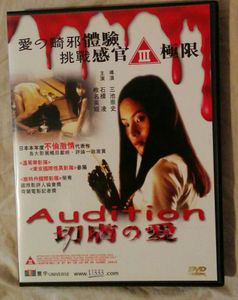 Audition