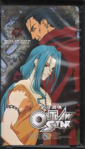 Outlaw Star: Vol. 7