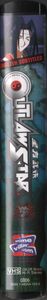 Outlaw Star: Vol. 7