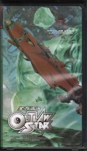 Outlaw Star: Vol. 8