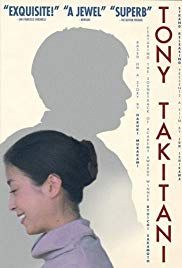 トニー滝谷