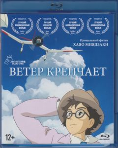 Ветер Крепчает