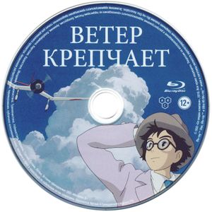 Ветер Крепчает