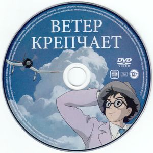 Ветер Крепчает