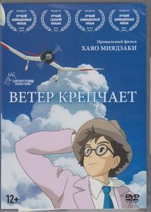 Ветер Крепчает
