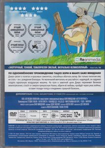 Ветер Крепчает