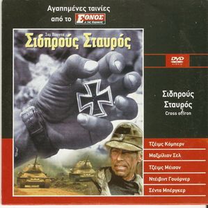 Cross Of Iron