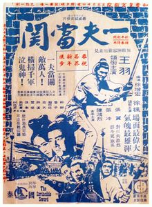 一夫官聞