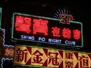 A Death In Hong Kong