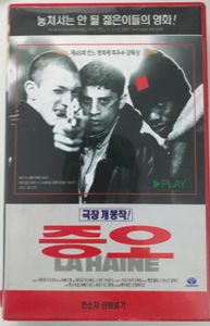 La Haine