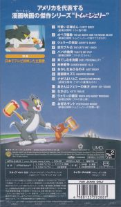 Tom And Jerry: Volume 1