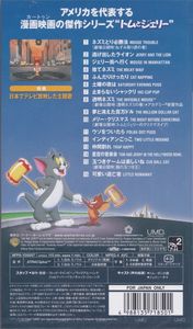 Tom And Jerry: Volume 3