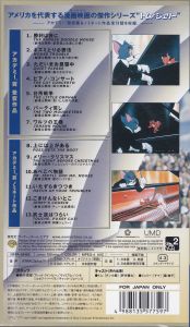Tom And Jerry: アカデミー・コレクション