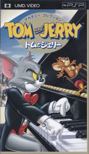 Tom And Jerry: アカデミー・コレクション