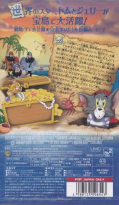 Tom And Jerry: Shiver Me Whiskers