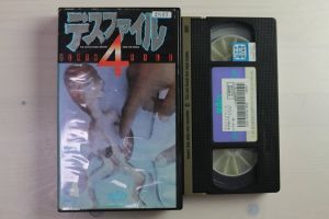 Death File 4