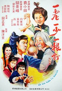 怪招軟皮蛇