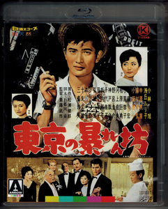 Nikkatsu Diamond Guys, Volume 2