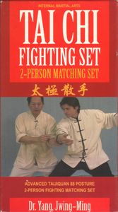 Tai Chi Fighting Set: 2-Person Matching Set: Dr. Yang, Jwing-Ming
